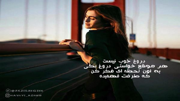 جون من و بگیر بردار برو با صدای زن